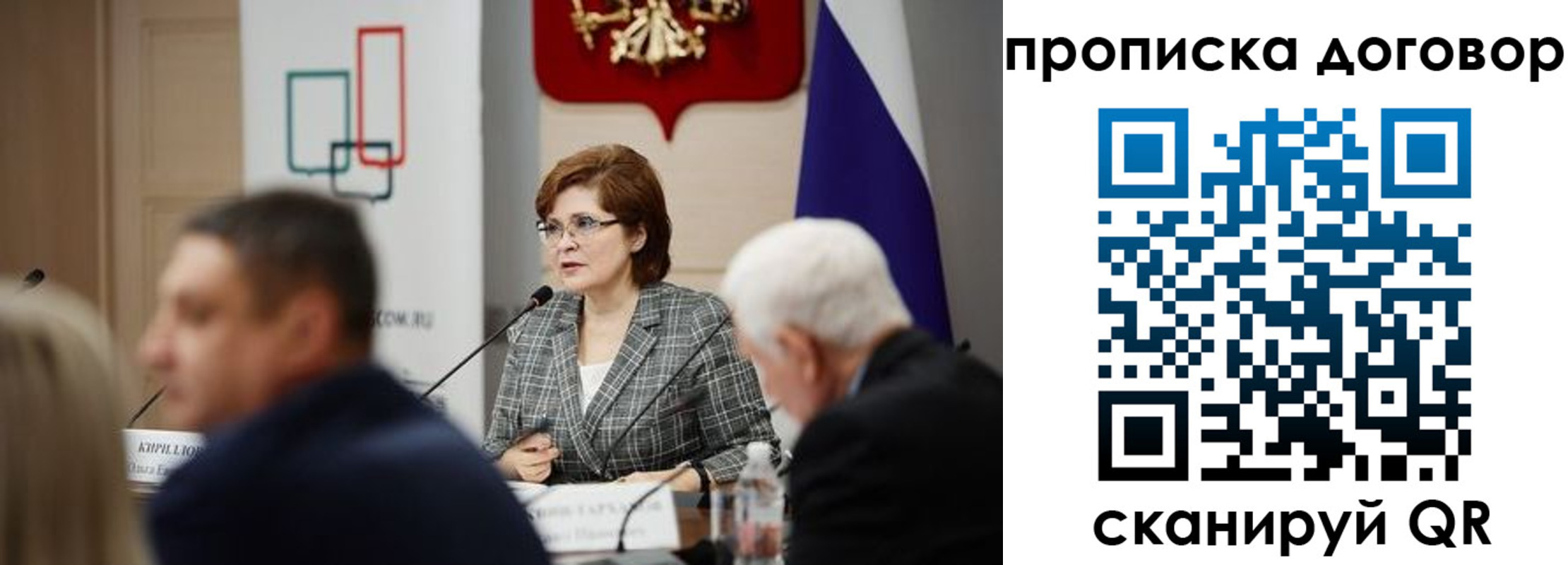 прописка в квартире в Новоульяновске