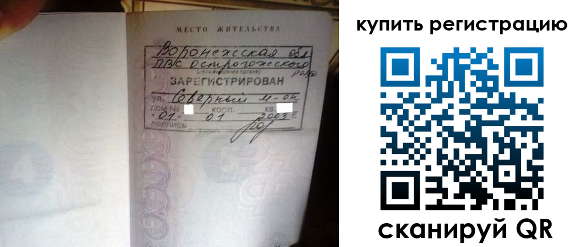прописка поиск в Новоульяновске