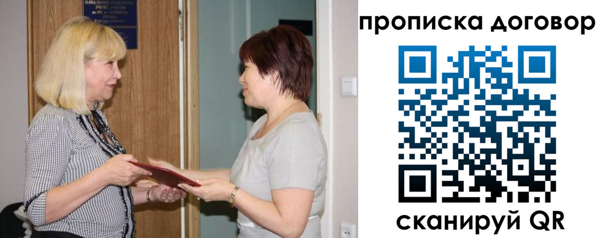 прописка в квартире в Новоульяновске