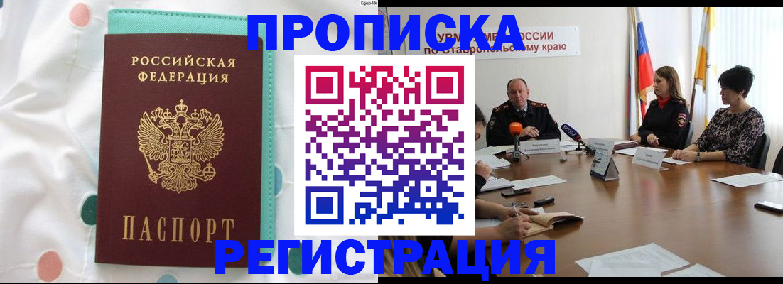 прописка в квартире в Новоульяновске