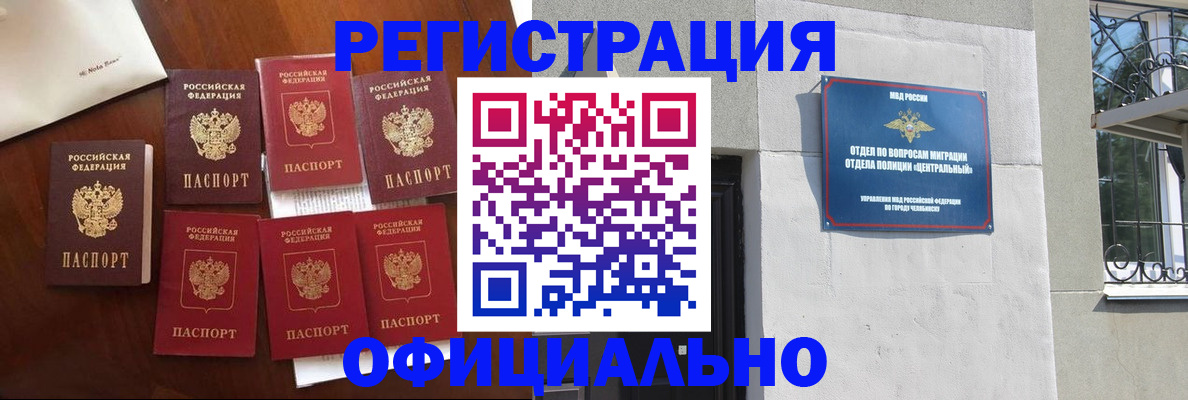 временная регистрация купить в Новоульяновске