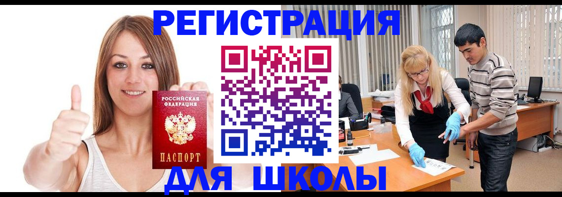 временная регистрация для всех в Новоульяновске